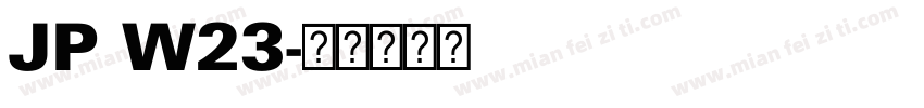 JP W23字体转换